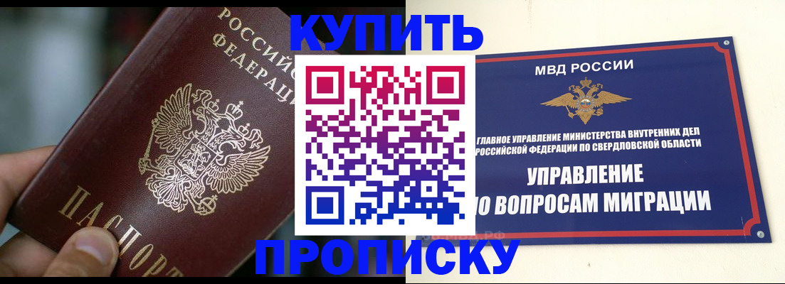 временная регистрация в квартире в Николаевске