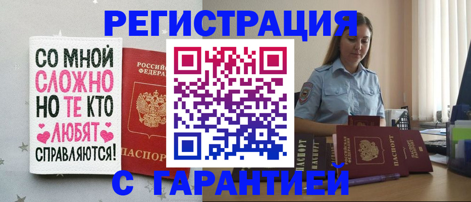 прописка поиск в Николаевске
