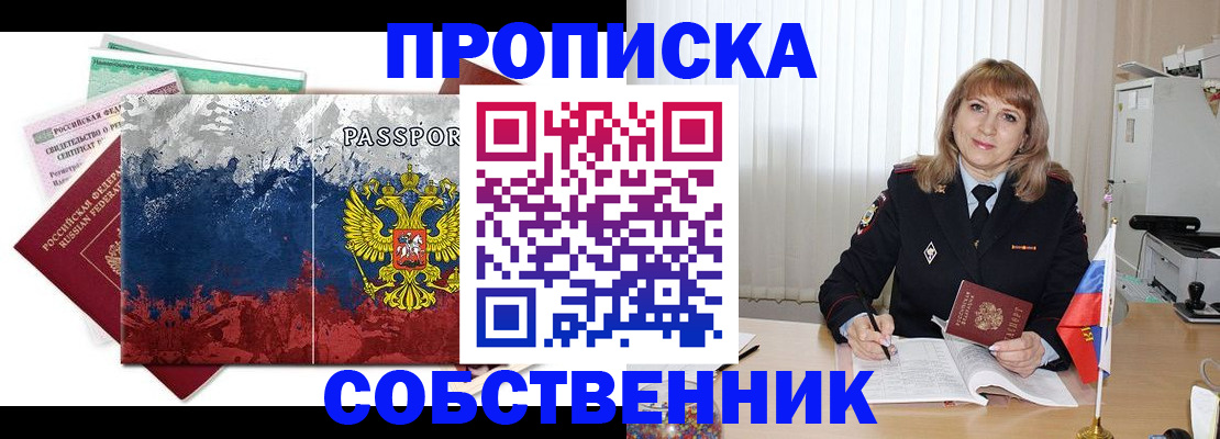 найти адрес прописки в Николаевске