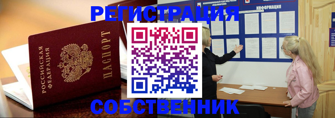 прописка штамп в Николаевске